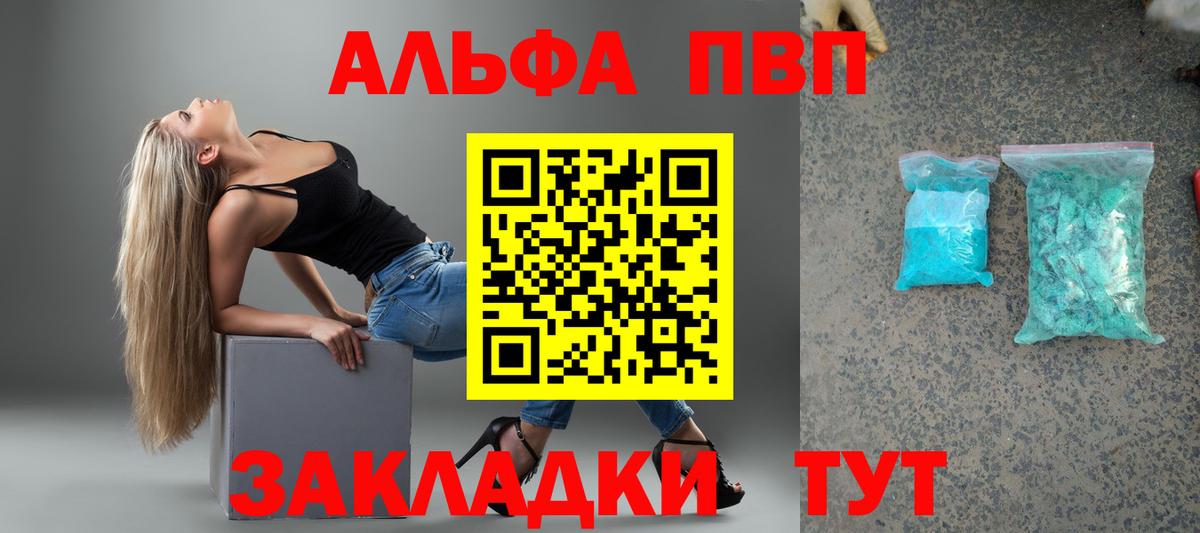 Alpha PVP кристаллы Ливны