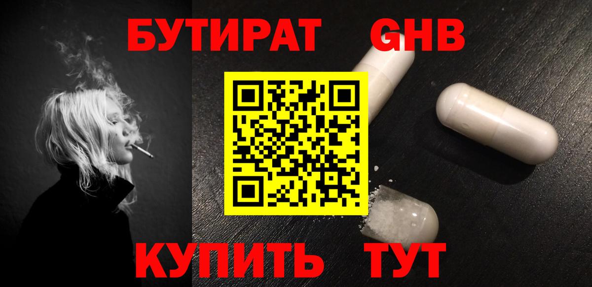 Ливны  БУТИРАТ вода  БУТИРАТ  Вход с VPN 