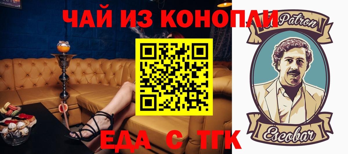 Ливны  Cannafood конопля  Вход с VPN 