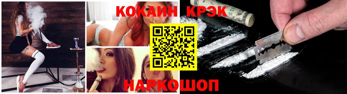 Ливны  Cocaine Эквадор  COCAIN Эквадор  Вход с VPN 