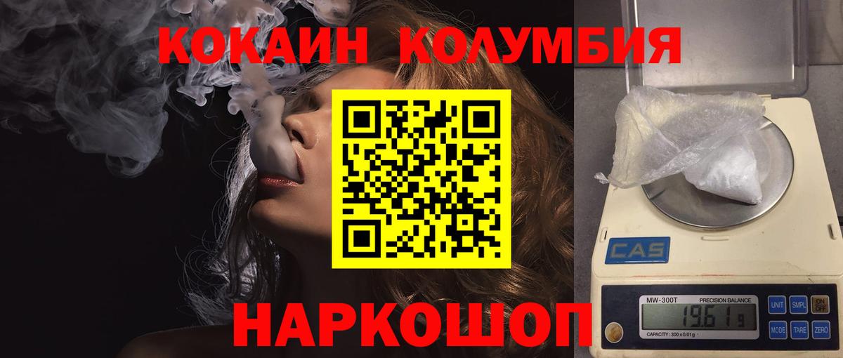 Cocaine Перу Ливны