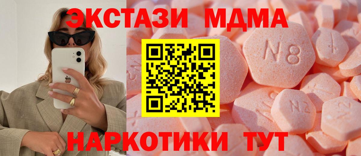 Экстази Philipp Plein  ЭКСТАЗИ 300 mg  Вход с VPN  Ливны 