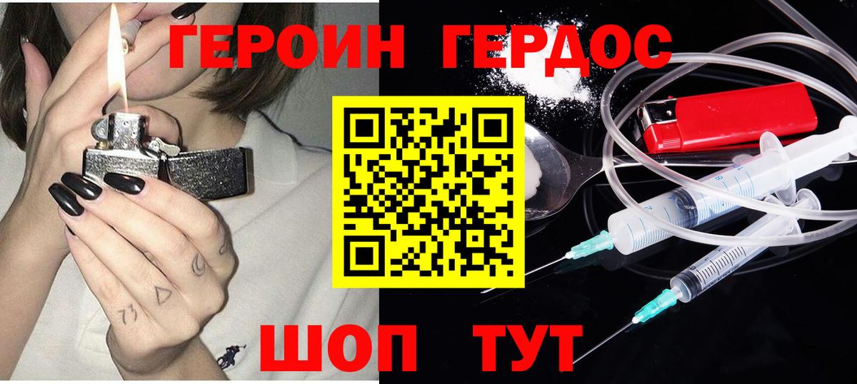 ГЕРОИН гречка Ливны