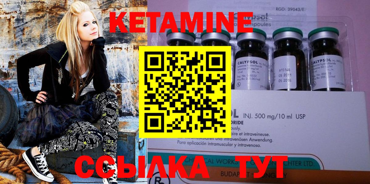 Кетамин VHQ  Вход с VPN  hydra ссылка  Ливны 