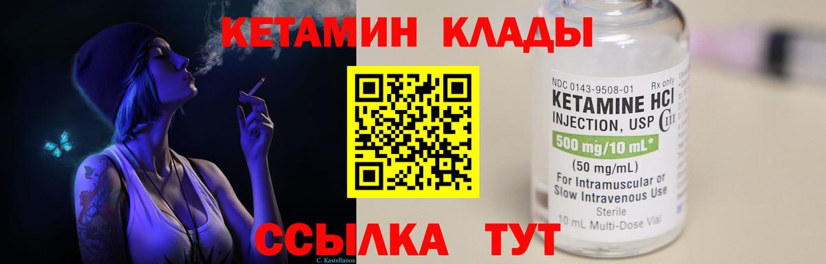 Кетамин ketamine Ливны