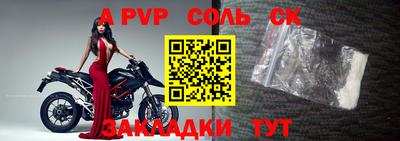 ALPHA PVP Бузулук