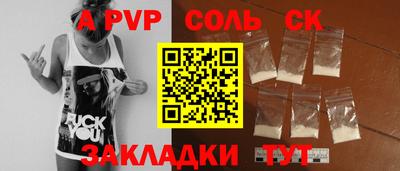 ALPHA PVP Бузулук