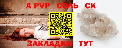 ALPHA PVP Бузулук