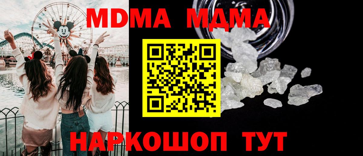 МДМА VHQ Ливны