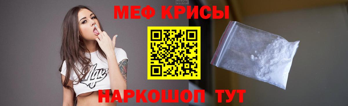 МЯУ-МЯУ  Мефедрон  Вход с VPN  Меф VHQ  Ливны 