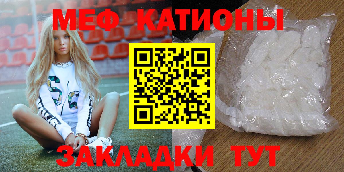 Меф  Ливны