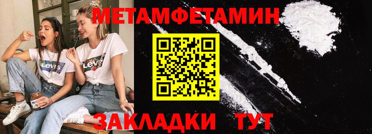Ливны  Метамфетамин кристалл  Метамфетамин кристалл  Вход с VPN 