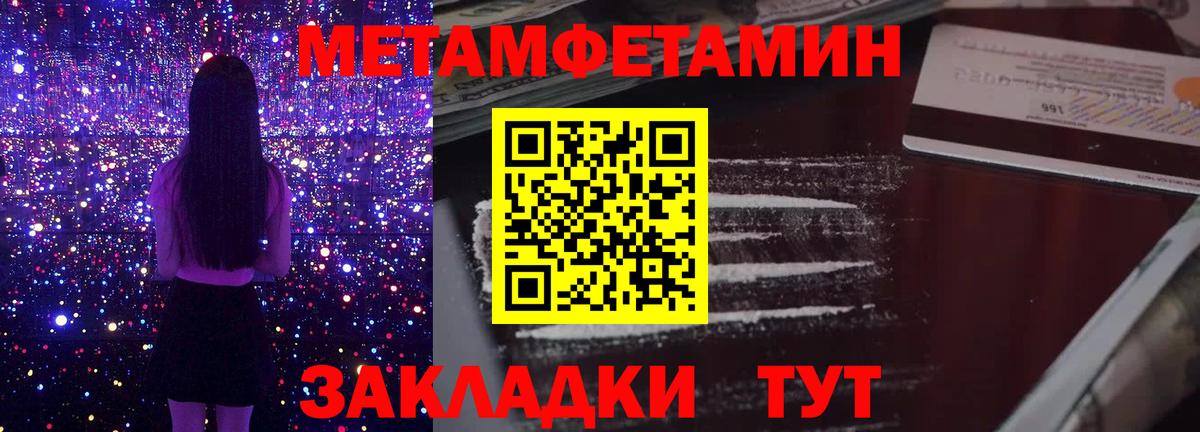 Первитин Декстрометамфетамин 99.9% Ливны