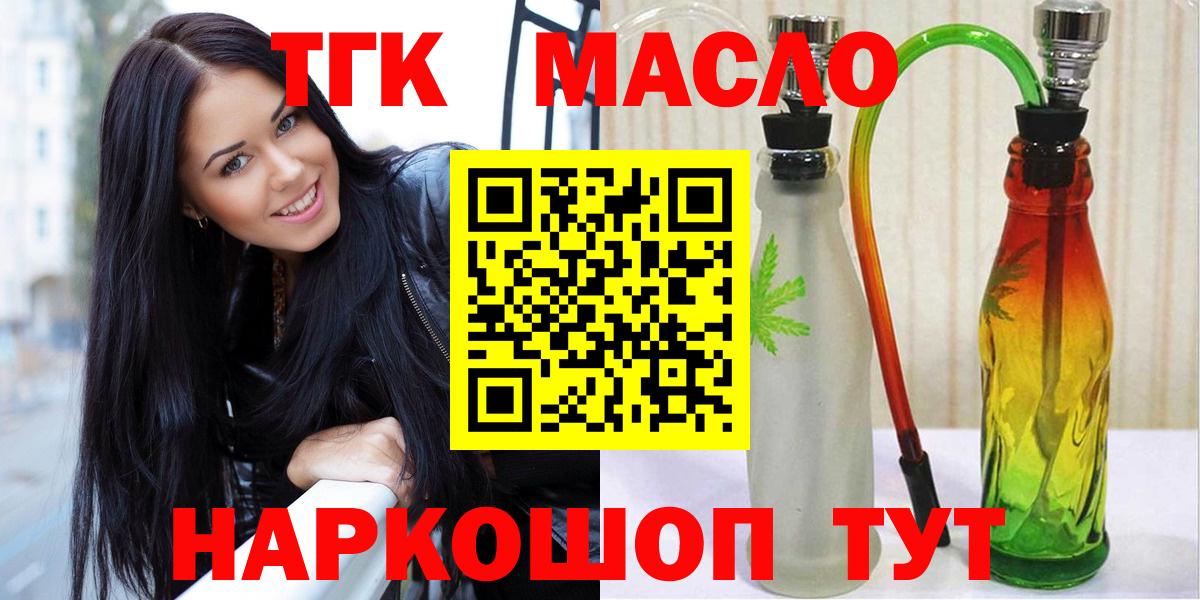 Дистиллят ТГК жижа  ТГК жижа  Ливны  Вход с VPN 