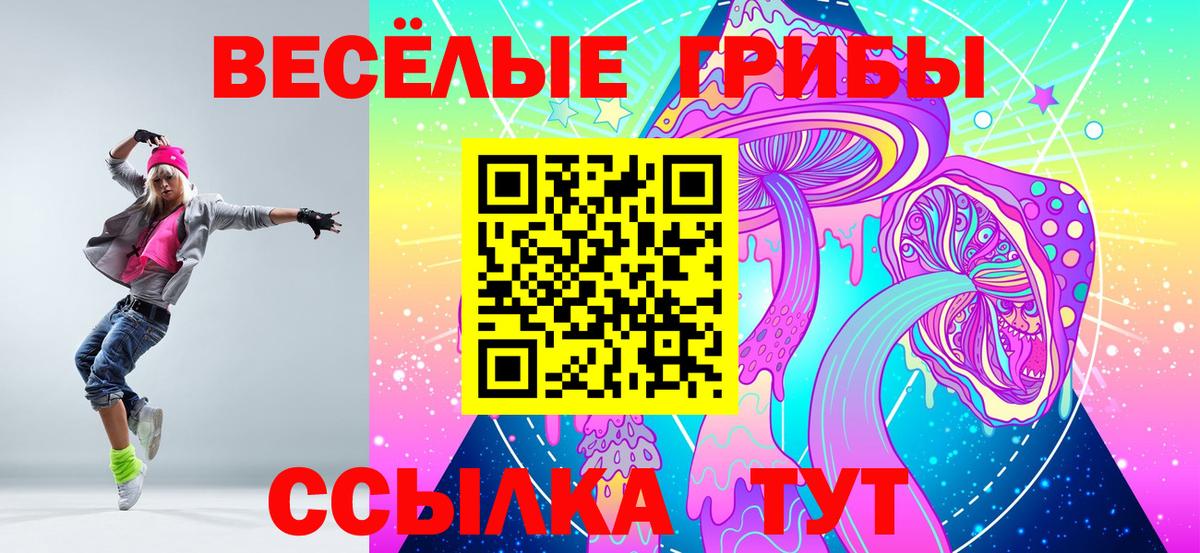 Ливны  Псилоцибиновые грибы мухоморы  Вход с VPN 